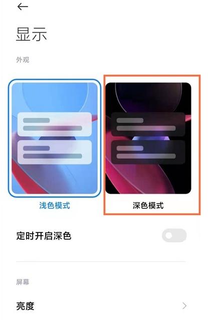 黑鲨4pro如何设置暗色模式?黑鲨4pro设置暗色模式方法