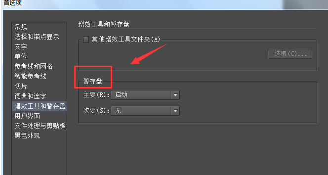 Adobe Illustrator CS6中设置主次暂停盘的详细操作教程