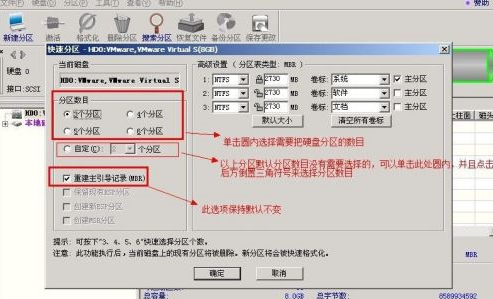 diskgenius如何进行分区？diskgenius分区教程