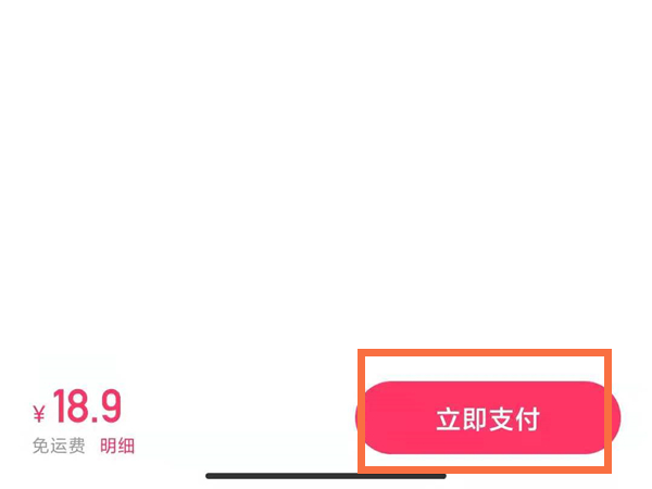 快手小店怎么合并付款?快手小店合并付款教程