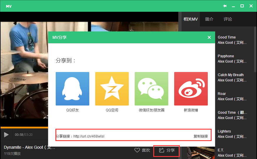 QQ音乐播放器下载mv视频的简单方法
