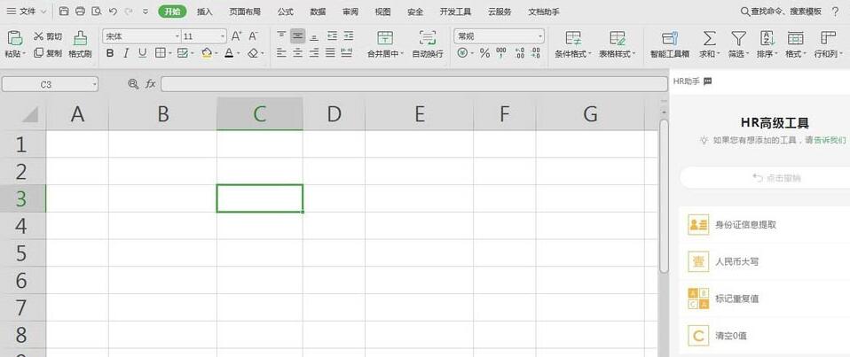 wps数据怎样使用HR助手自动生成工资条 使用HR助手自动生成工资条的教程