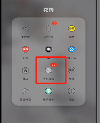 手机淘宝取消退款申请的操作教程