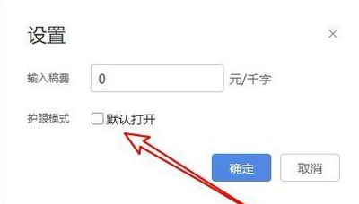 wps2007进入写作模式的具体操作教程