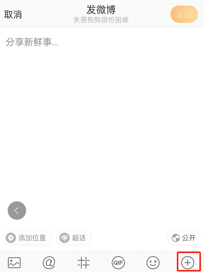 微博抽奖如何查看自己是不是过滤号？微博抽奖看自己是否被过滤方法