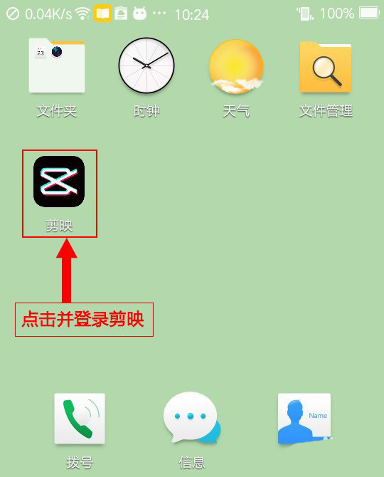 剪映怎么添加转入转出组合动画?剪映添加转入转出组合动画操作步骤