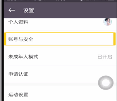 keep中退出登录的具体方法