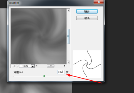 Adobe Photoshop制作旋转光束的操作教程