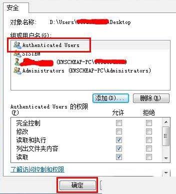 WIN10桌面右下角出现小黄锁的处理操作步骤