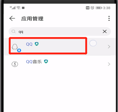 qq收到消息不显示的处理方法