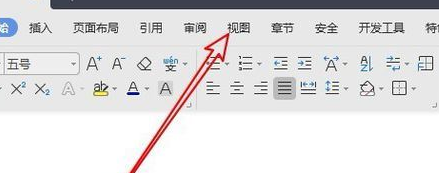 wps2007进入写作模式的具体操作教程