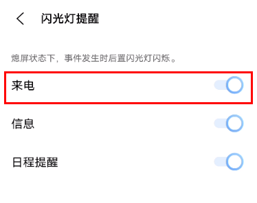 vivox60怎么设置来信息闪光灯 vivox60设置闪光灯提醒教程