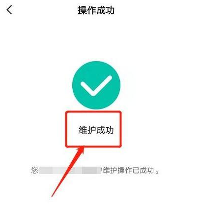 农行手机银行怎么更改手机号码？农行手机银行更改手机号码操作方法