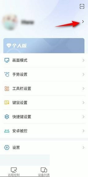 ToDesk怎么修改个性签名？ToDesk修改个性签名方法