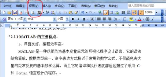Microsoft Office 2003中设置网格显示功能的操作教程