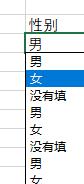 excel下拉菜单怎么设置全部显示?excel下拉菜单设置全部显示的方法