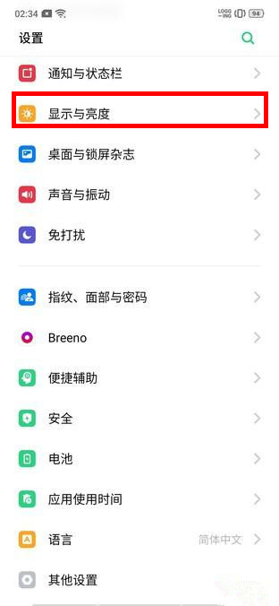 OPPO k5关闭亮度自动调节的操作流程