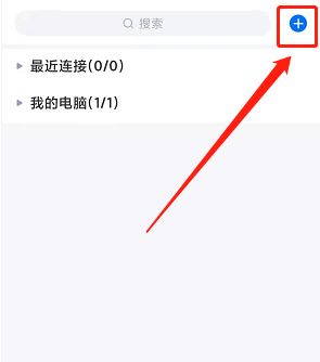 ToDesk怎么添加设备代码？ToDesk添加设备代码的方法