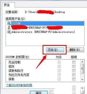 WIN10桌面右下角出现小黄锁的处理操作步骤