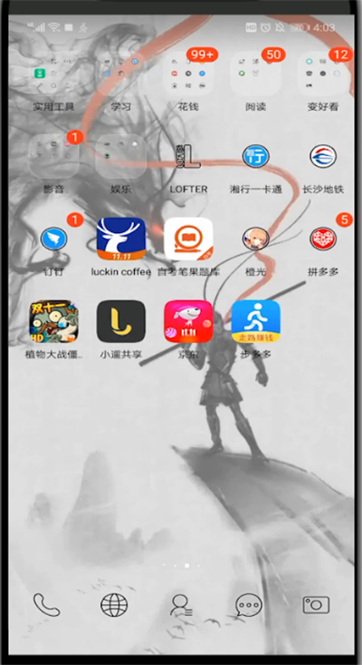 注销步多多账号的具体方法