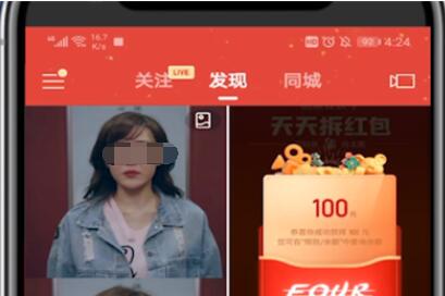 快手查看答题红包的方法步骤
