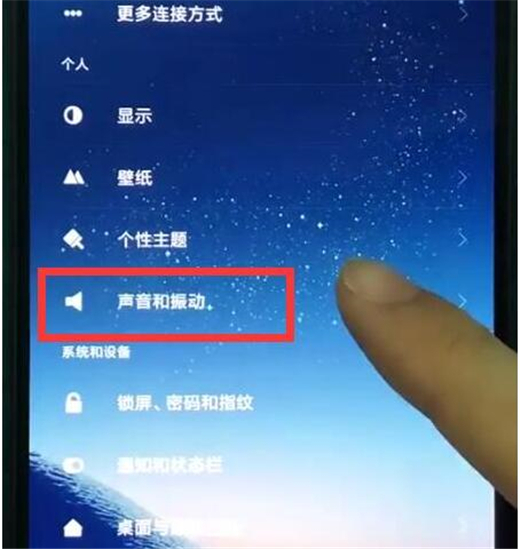 小米9pro设置电话铃声的具体方法