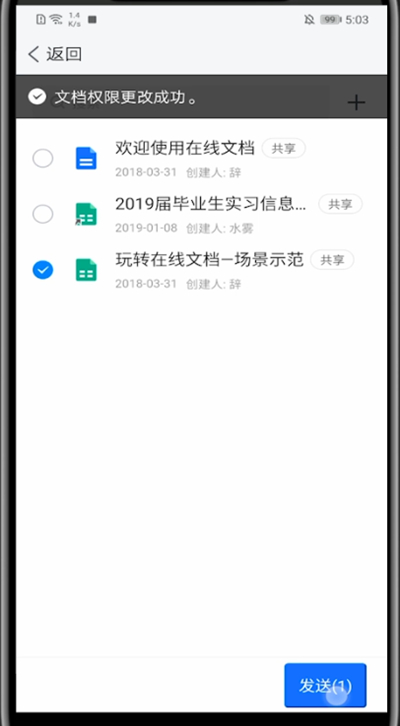 tim中在线共同编辑的方法教程