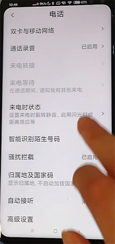 红米k30中设置来电闪光灯的方法步骤