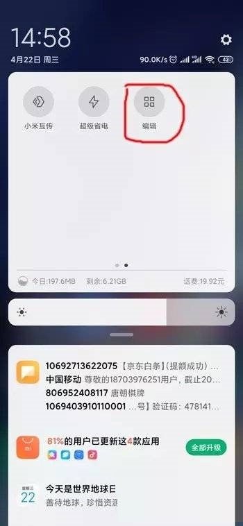 小米12Pro如何反向充电?小米12Pro反向充电教程