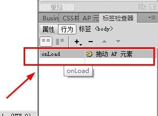 dreamweaver cs6拖动AP元素的详细流程