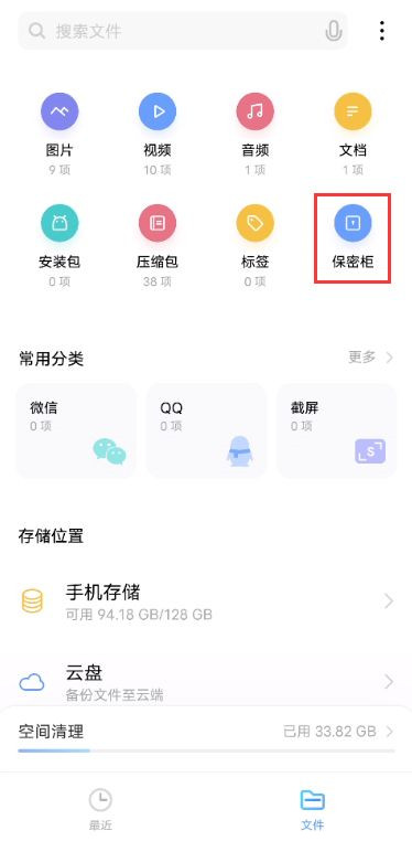 iqoo7保密柜如何开启 iqoo7保密柜设置教程