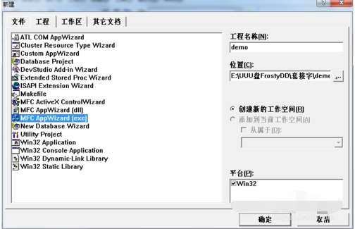 vc++ 6.0新建一个MFC工程的操作教程