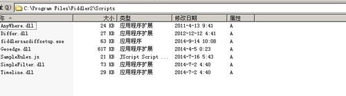 Fiddler使用插件的详细操作步骤
