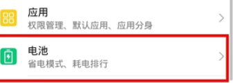 华为nova7pro电量百分比设置显示方法