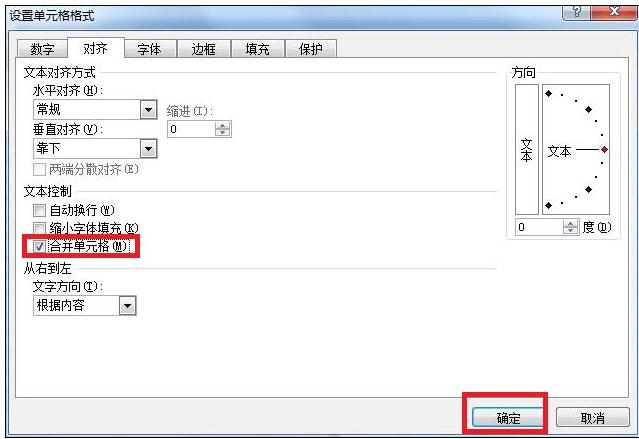 excel2007设置表格的具体步骤