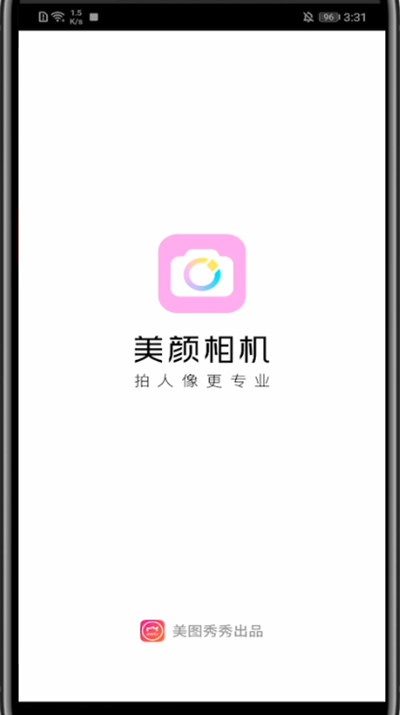 美颜相机去除抬头纹的方法教程