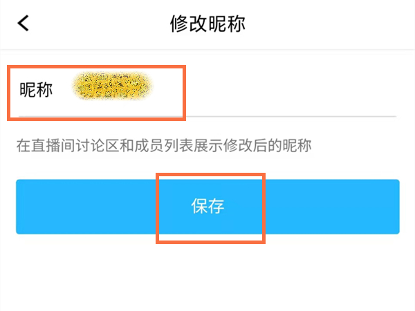 腾讯课堂在哪里可以修改课堂中自己的名字？腾讯课堂修改课堂中自己名字方法