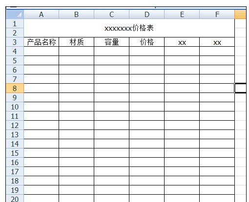 excel2007设置表格的具体步骤