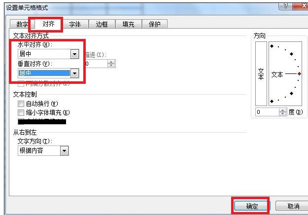 excel2007设置表格的具体步骤