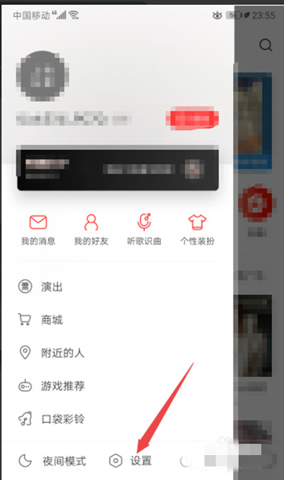 网易云音乐怎么将私人FM添加到桌面?网易云音乐将私人FM添加到桌面的方法