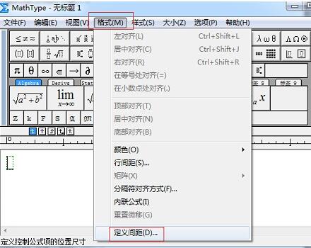 MathType绘制网格线条的详细步骤
