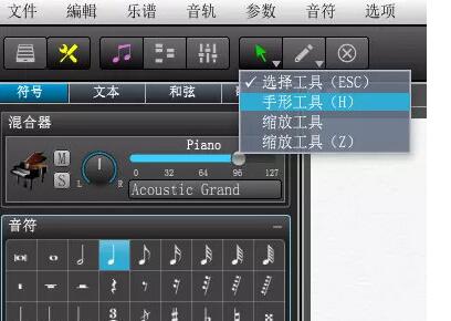 Overture修改谱表的垂直顺序的方法