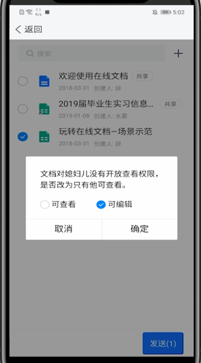 tim中在线共同编辑的方法教程