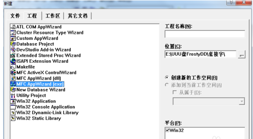 vc++ 6.0新建一个MFC工程的操作教程