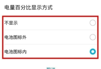华为nova7pro电量百分比设置显示方法