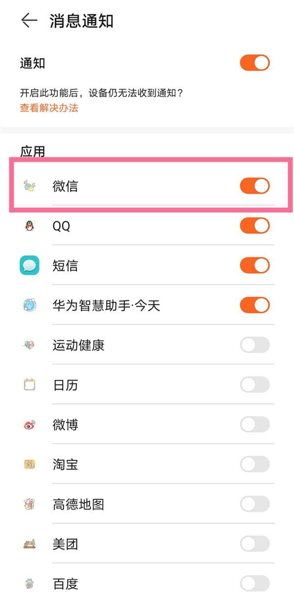 华为watch gt3怎么安装微信?华为watch gt3安装微信的方法