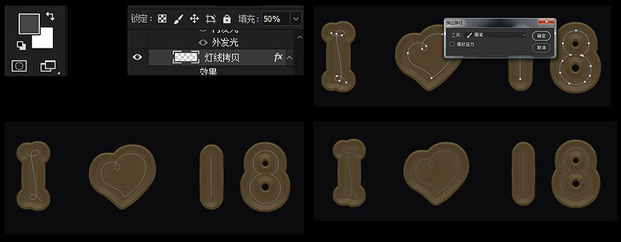 在PS中制作发光灯丝字-PS灯丝字体教程