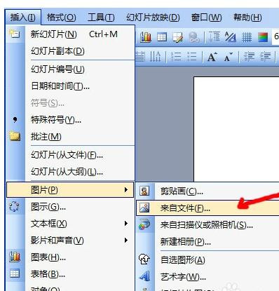 ppt2013使用触发器实现标注效果的简单步骤