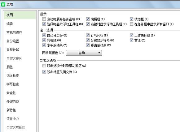 wps怎么设置自动分页符-wps表格设置自动分页符的具体步骤