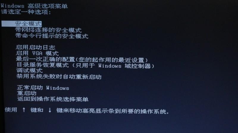 驱动精灵显示蓝屏处理方法步骤